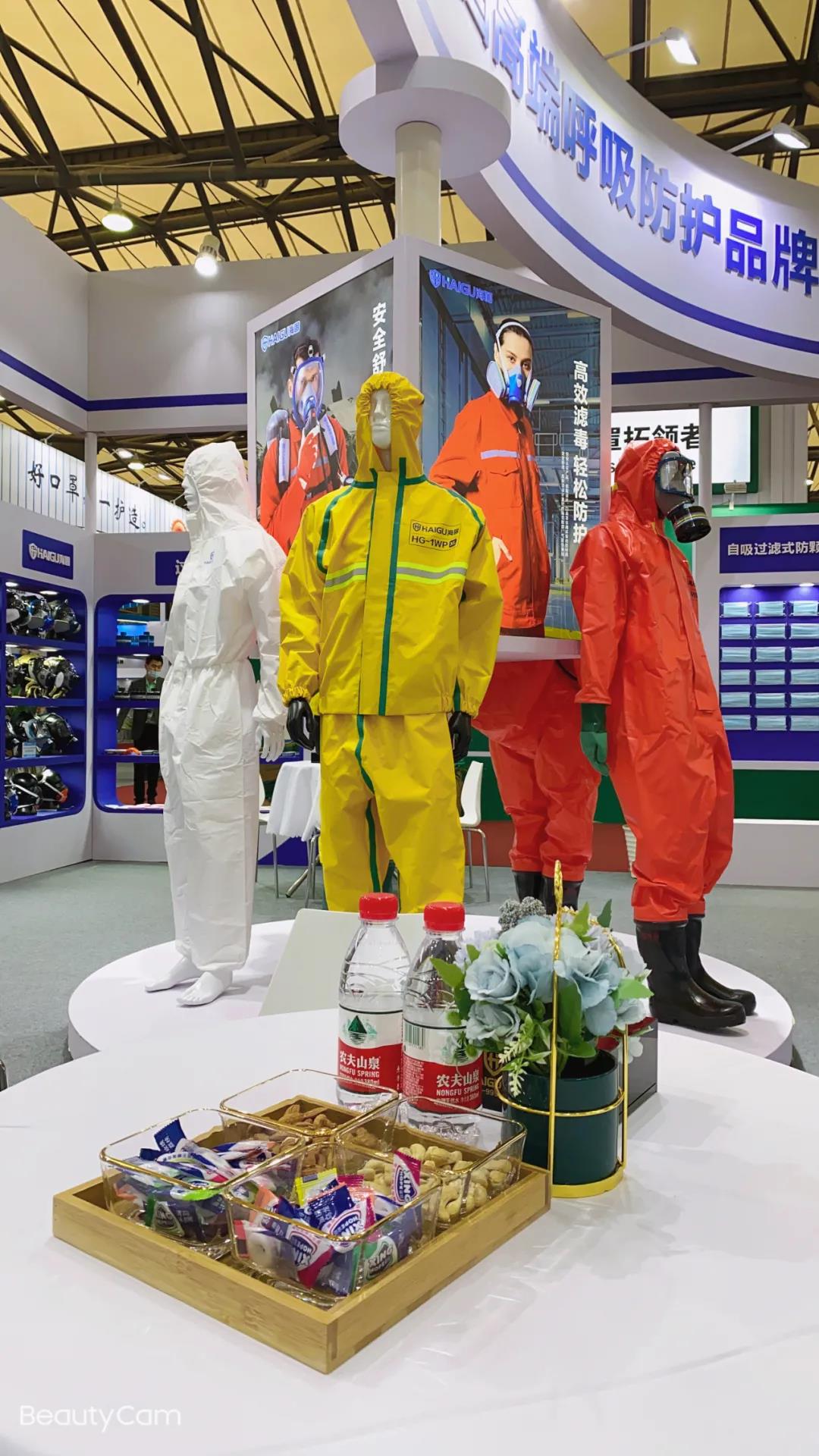 我們來了——中國勞動保護用品交易會