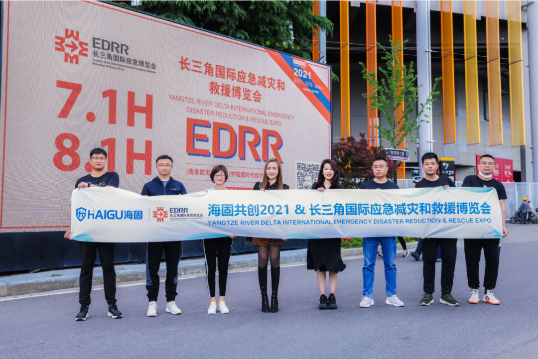 長三角國際應(yīng)急博覽會圓滿落幕