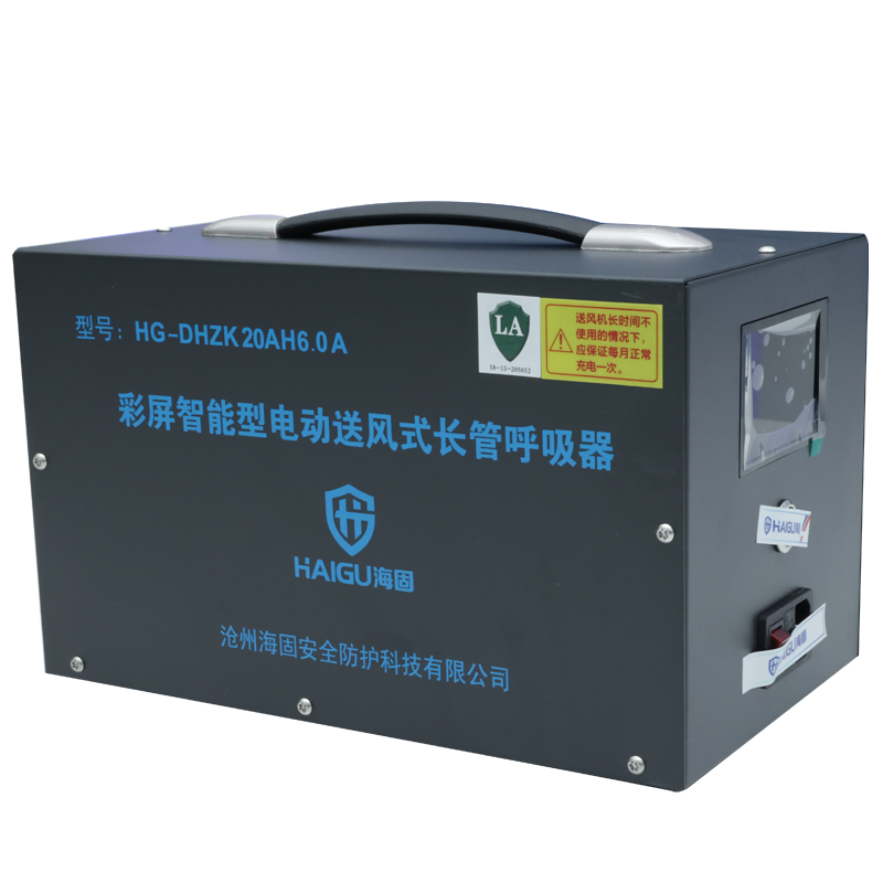 電動送風式長管呼吸器——有限作業(yè)需要它！