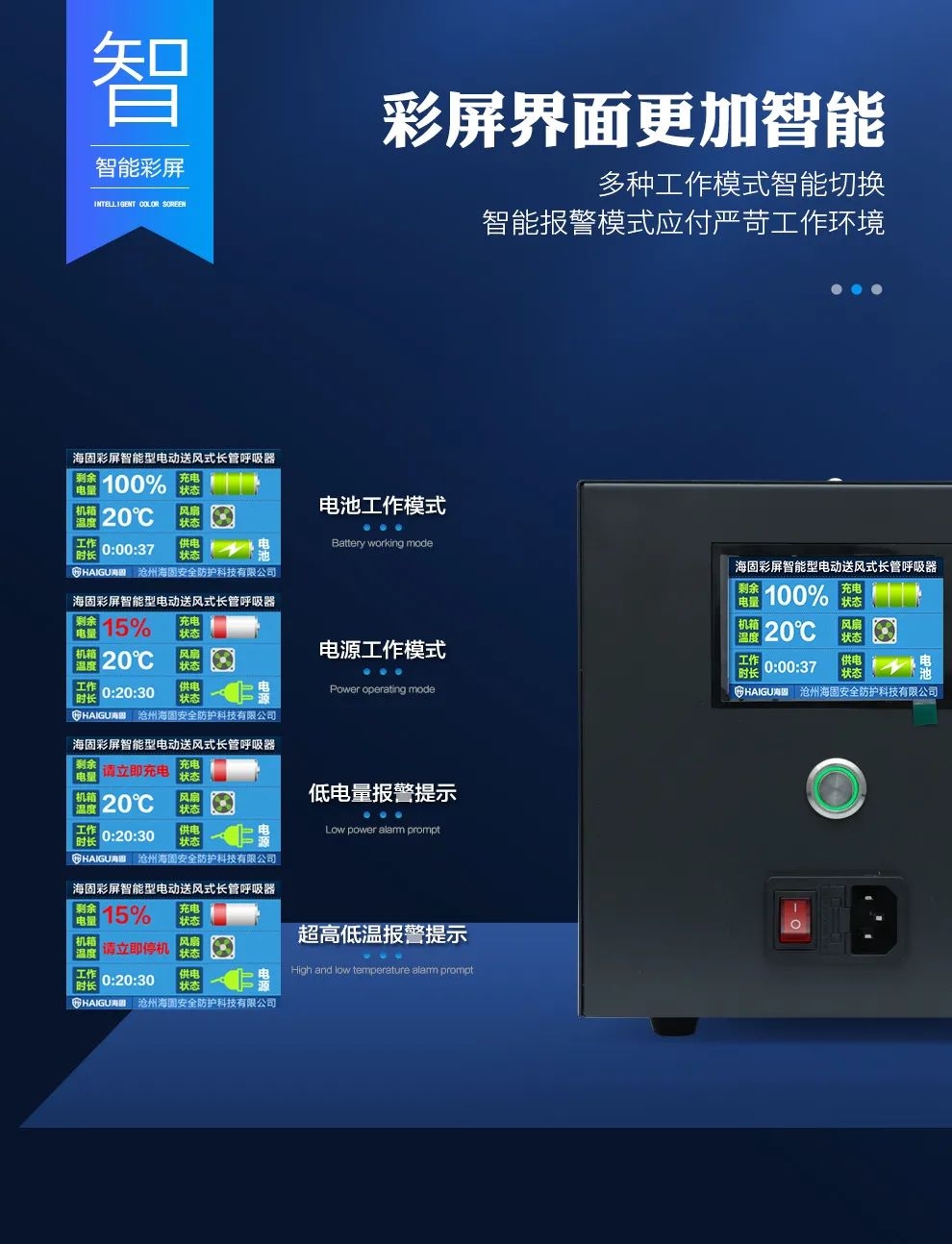 電動送風式長管呼吸器——有限作業(yè)需要它！