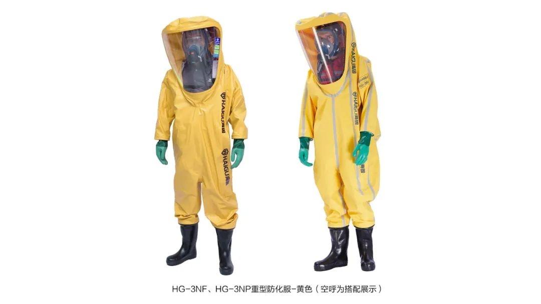 海固小課堂 | 關(guān)于防化服你了解多少？