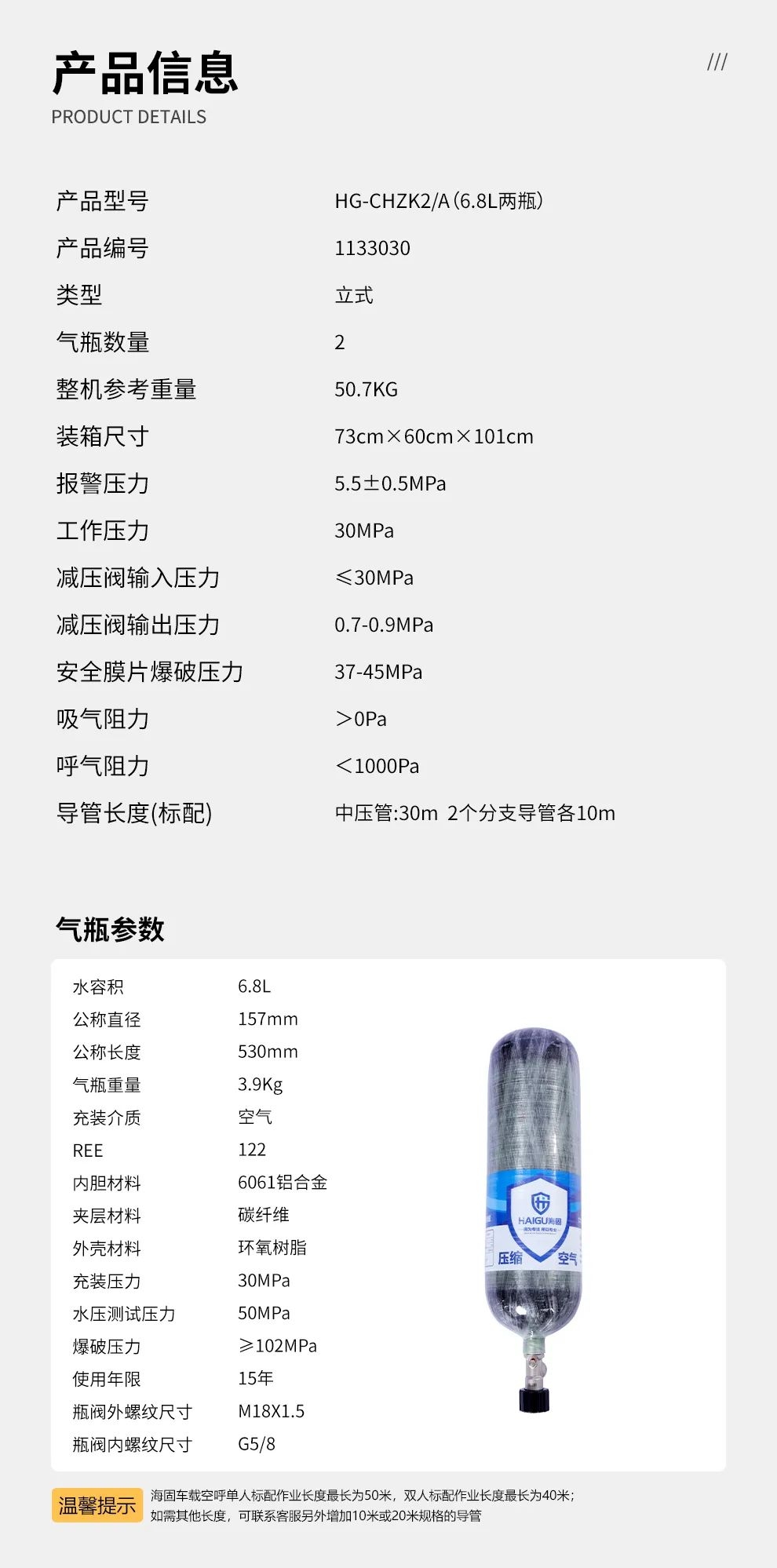 品質升級 | HG-CHZK2、A 6.8L兩瓶高壓送風式長管呼吸器，為安全、舒適而生