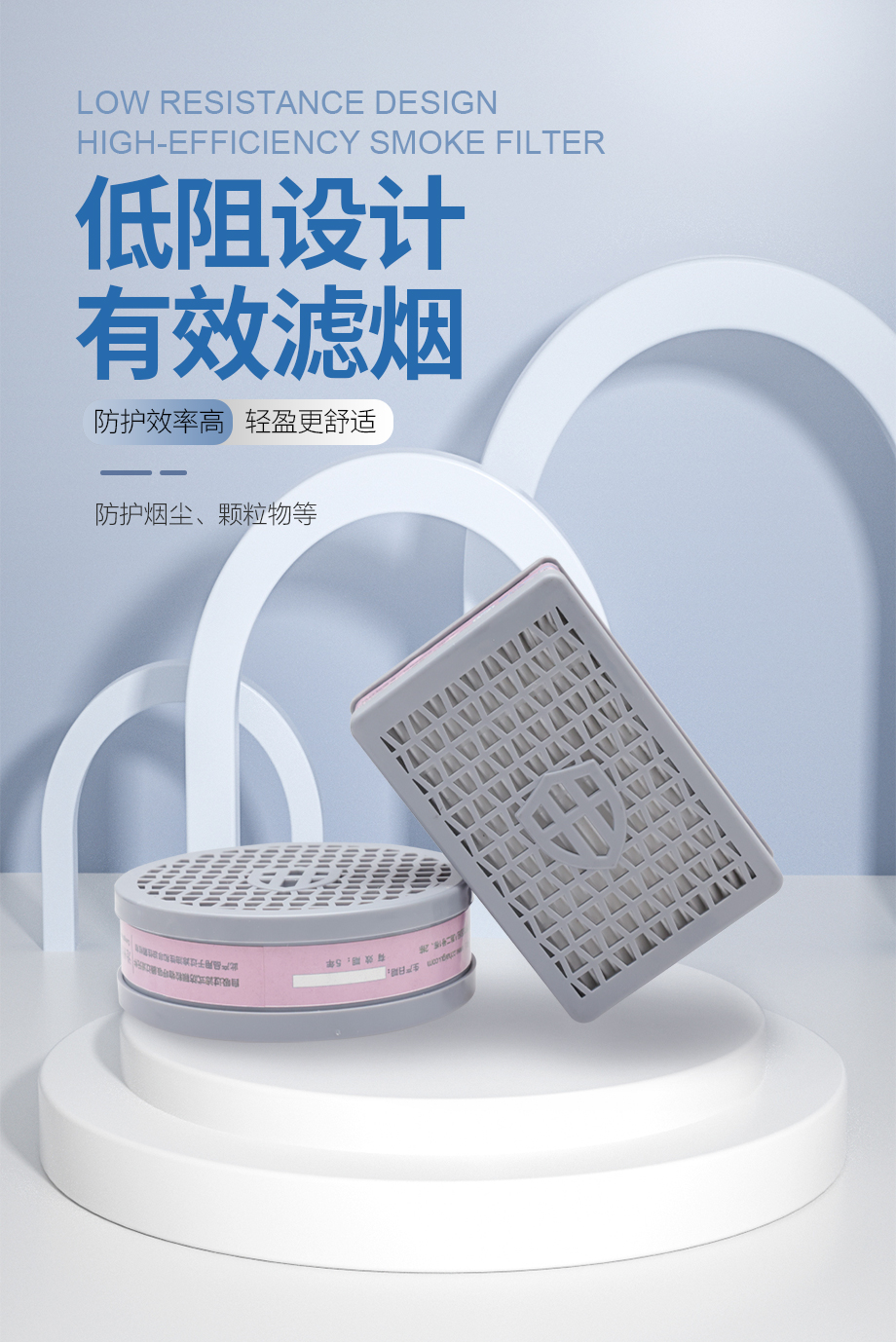 新品濾煙盒，守護(hù)您的呼吸健康，讓安全觸手可及！