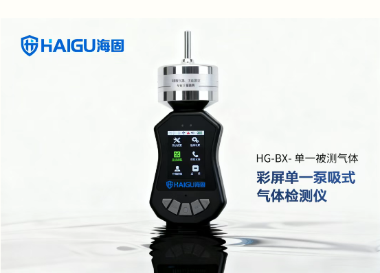 滄州海固 l 教您如何選擇擴(kuò)散式和泵吸式氣體檢測儀