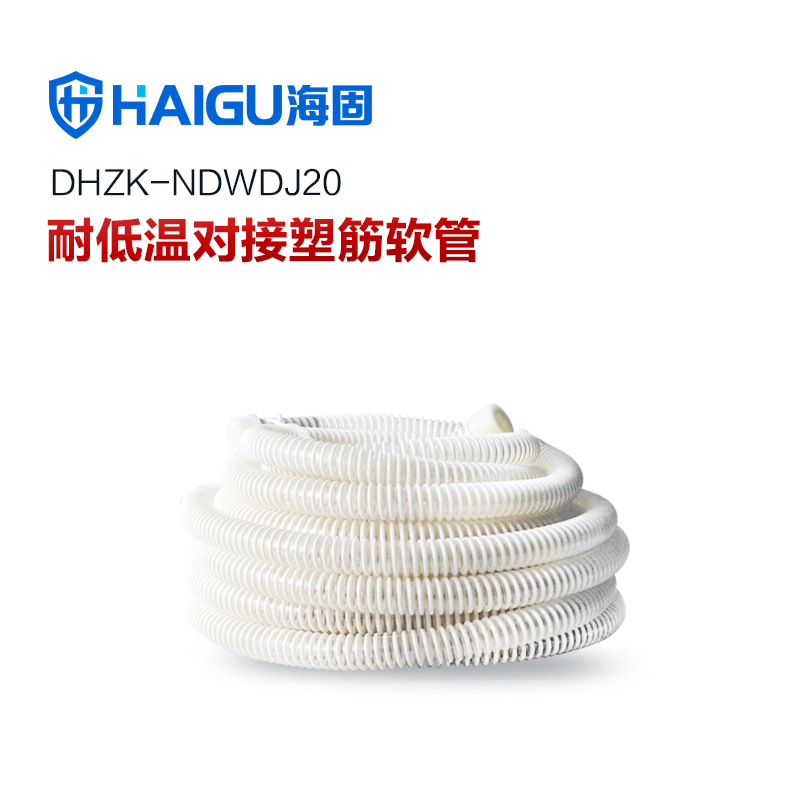 海固耐低溫對接塑筋軟管 長管呼吸器專用 5米10米20米可選